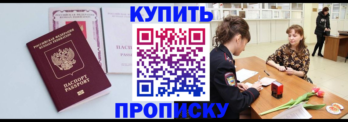 временная регистрация для школы в Дубне