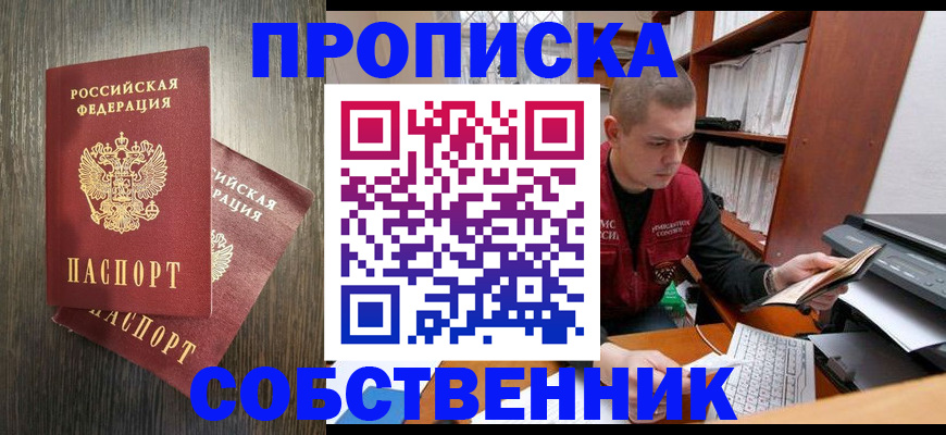 найти адрес прописки в Дубне