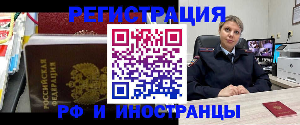временная регистрация недорого в Дубне