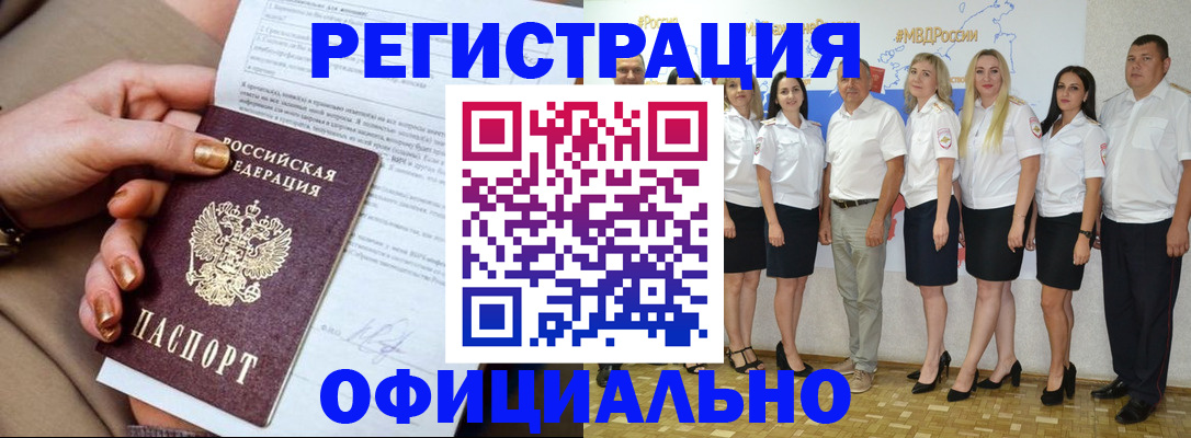 прописка ребенка в Дубне