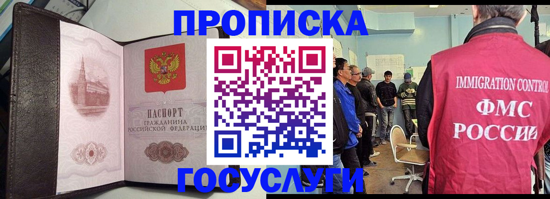 прописка для военкомата в Дубне